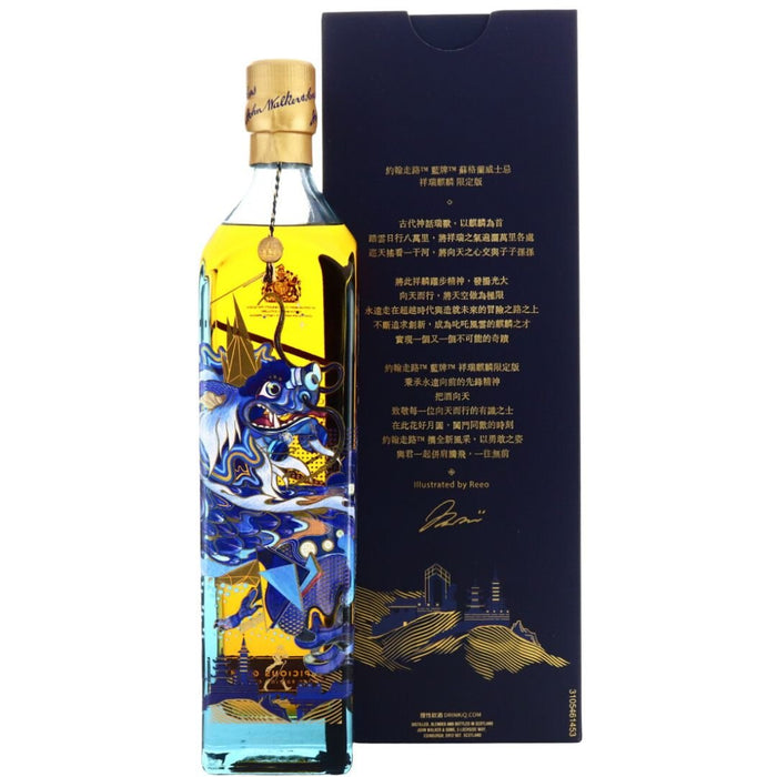 Johnnie Walker Blue Label Auspicious Qilin 2019 - Mothercity Liquor